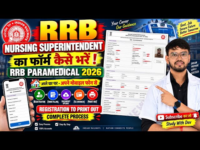RRB Paramedical Form Filling 2026 Step by Step 🚨 | RRB Nursing Superintendent Apply Online 2026 | 