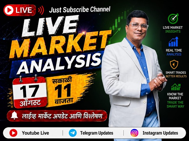 #25 LIVE MARKET ANALYSIS 17/08/2026 #nifty #banknifty #sensex