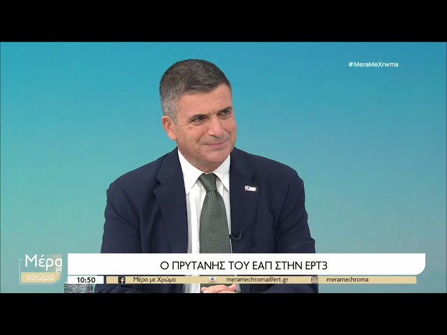 Συνέντευξη του Πρύτανη του Ε.Α.Π. Εμμανουήλ Κουτούζη στην εκπομπή «Μέρα με Χρώμα» της ΕΡΤ3