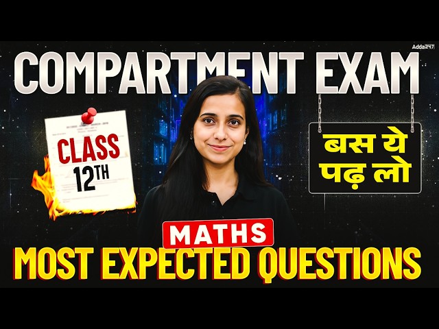 Class 12th Maths Most Expected Questions for Compartment Exam 2026