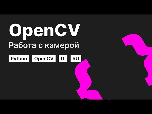 Introduction to OpenCV: Working with a Camera in Python