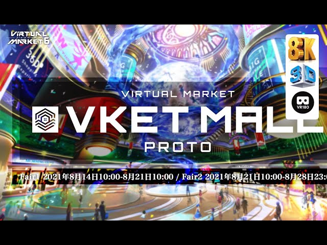 【VR Chat】Virtual Market 6: VKET MALL 【VR180 8K 3D】