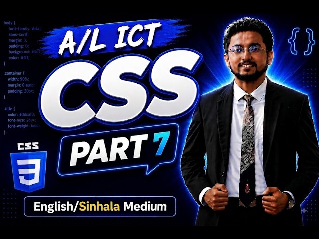A/L ICT | CSS Part 7 (External CSS) | Cascading Style Sheets | Sinhala | English Medium