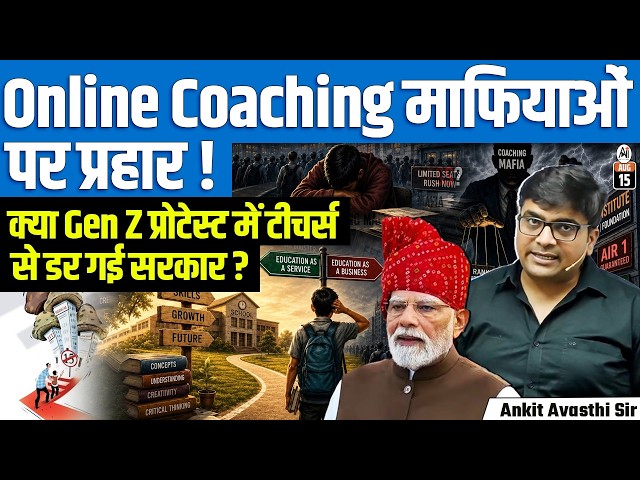 PM Modi Announces Free Online Coaching for Competitive Exams | Big Education Update | By Ankit Sir