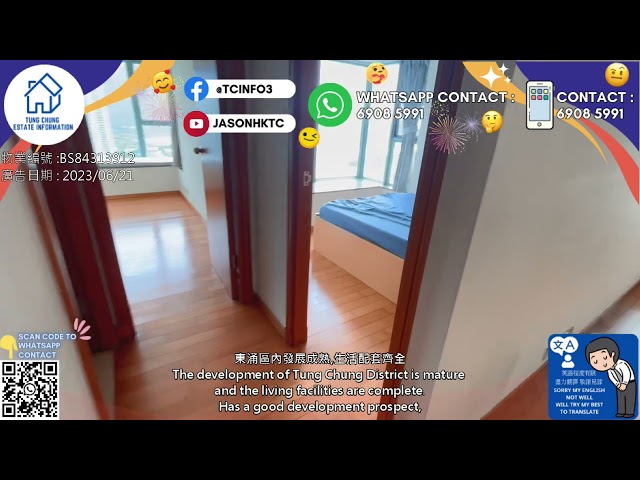 海堤灣畔優質2房推介