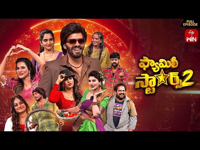 Family Stars Season - 2 | 9th August 2026 | Sudigali Sudheer | Full Episode | ETV Telugu