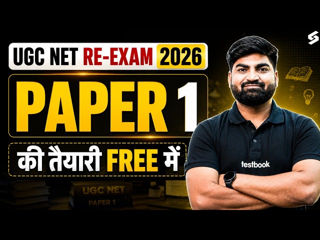 UGC NET RE Exam 2026 | UGC NET RE Exam Paper 1 Preparation 2026 | UGC NET RE Exam Strategy By Rajat