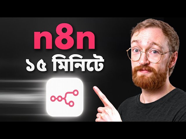 n8n Tutorial for Beginners (2026) - Full Guide (BANGLA)