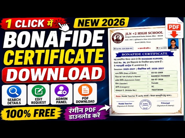How to Download Bonafide Certificate PDF in 1 Click | Admin Panel | Search Student |