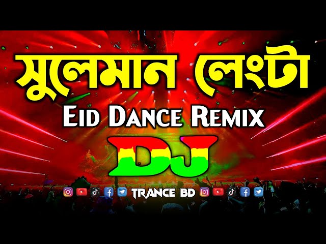বেলতলী সোলেমান লেংটা - Dj Gan | Beltoli Suleman Langta Dj | Vandari Dj Song 2026 | Trending Dj Remix