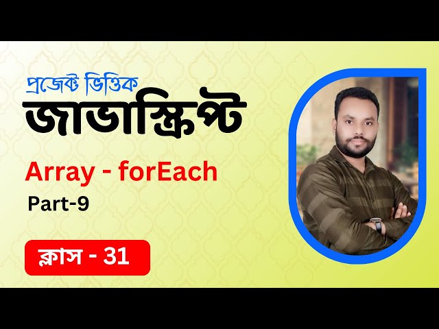 #31 JavaScript Bangla Tutorial | Array ForEach Method