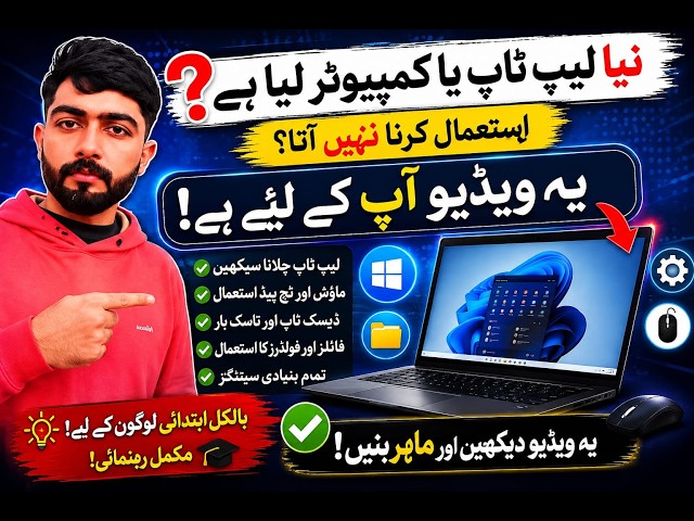 Computer Course Part 1