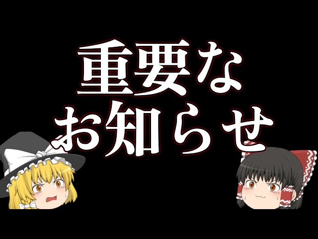 【お知らせ】～背景にXマッチを添えて～