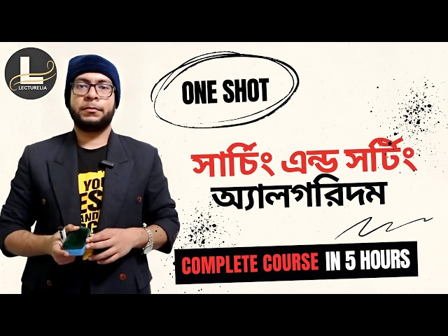 🎓Complete Searching and Sorting Algorithms বাংলা টিউটোরিয়াল in 5 Hours | DSA | Lecturelia