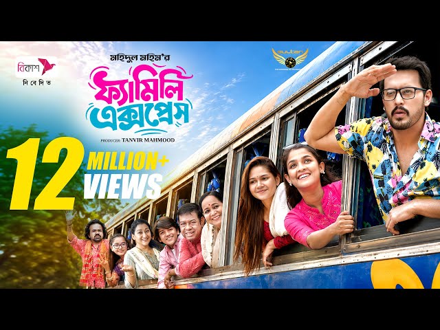 Family Express | Full Drama | Irfan Sajjad | Sadia Ayman | New Bangla Natok