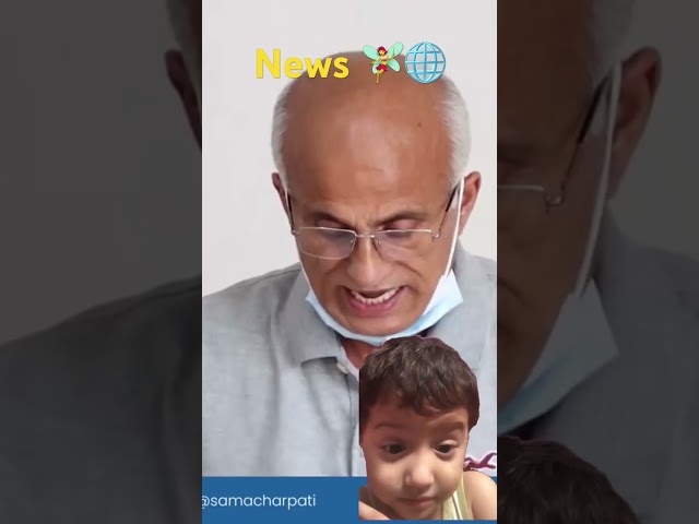 #samacharpatinews #viralshort #news #nepalinews