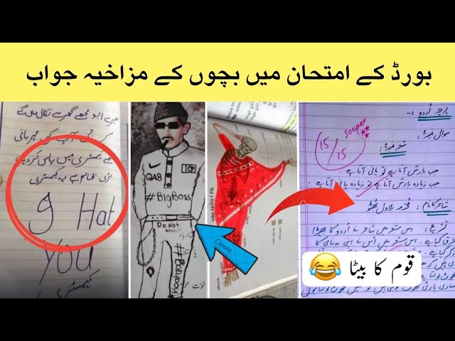 Funny Answers In Board Exams 😂 || Faizan Knowledge Tv 