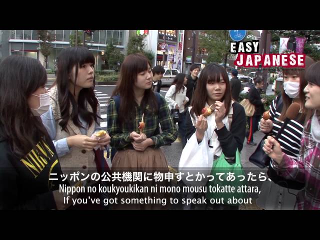 Easy Japanese 3 - Public Transportation