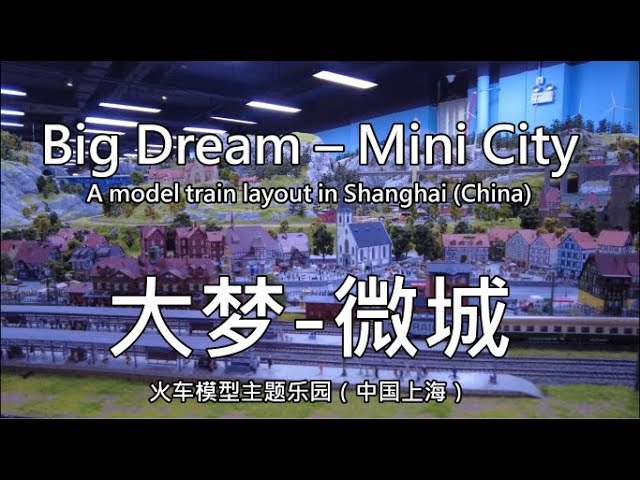 A model train layout in Shanghai (China) |  火车模型主题乐园（中国上海）