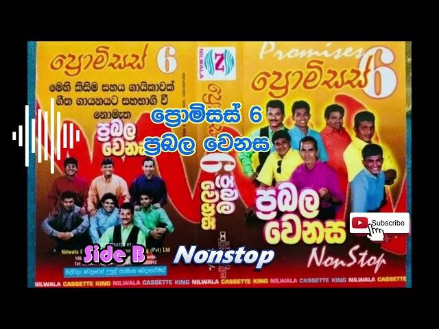 Promises - ප්‍රබල වෙනස Nonstop - Side B