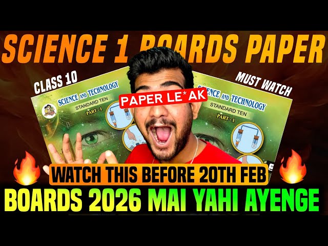 SCIENCE 1 IMPORTANT questions class 10 2026 SSC BOARD | 10th SCIENCE 1 IMPORTANT QUESTION | Sbwb