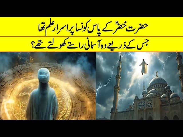 Mysterious Knowledge Of The Universe | If Tv