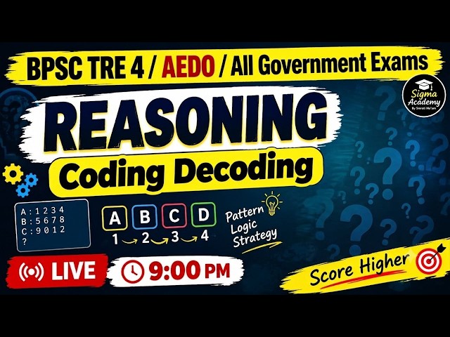 BPSC TRE 4|AEDO|REASONING| CODING DECODING| Sigma Academy