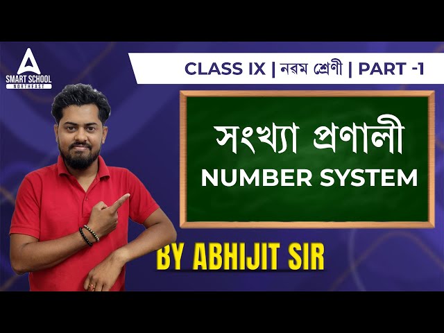 Number System in Assamese | Number System Class 9 Math | Number System By Abhijit Sir #1