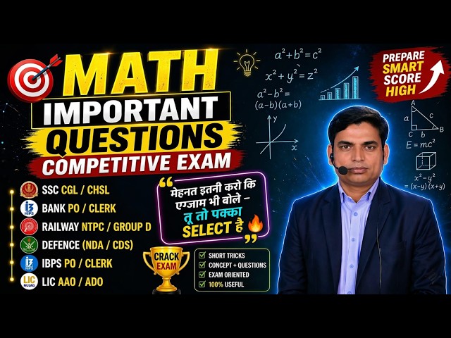 Math Indian Coaching Academy | UPP, UPSI, BSF, RAILWAY, SSC, ALL EXAMS | Nardev sir