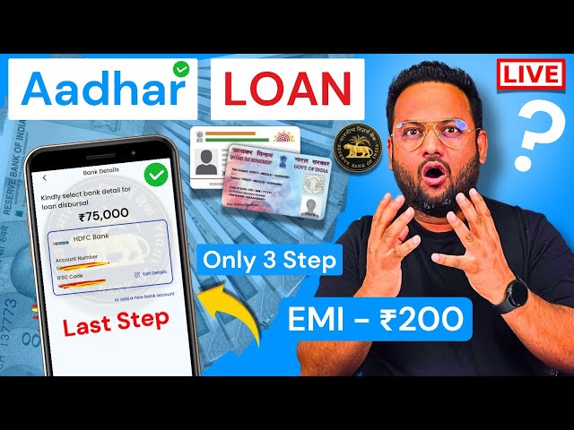 New Best Loan App for Low Cibil | Review App | How to Get Loan with Low Cibil ? | Aadhar Loan 2026