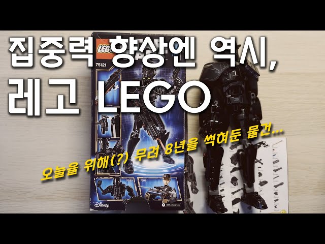 【ENG】「Dean Mosbe NamJa」Lego 75121 Star Wars Build-Double Figure Death Trooper