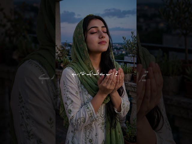Hamasha Tara Ahtraam Rahay