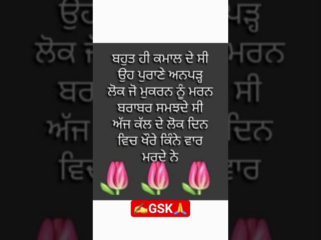 ਪਹਿਲੇ ਲੋਕ l #shorts #trending #ytshorts #youtubeshorts #kohri #viralvideo #viralshorts #viral #new
