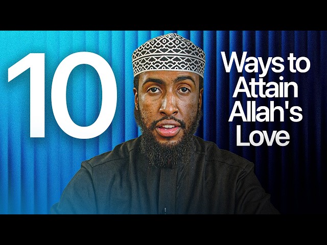 10 Steps To Attain Allah's Love | Ustadh AbdulRahman Hassan