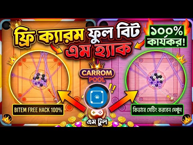 CARROM POOL FREE AIM HACK 2026/ BitAim++ Full Setup Tutorial Bangla | Latest Update