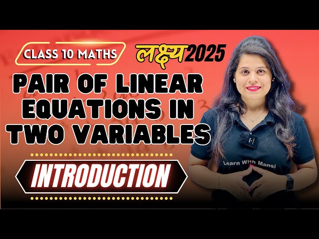 Linear Equations In Two Variables | Introduction | Chapter 3 | "लक्ष्य" 2025