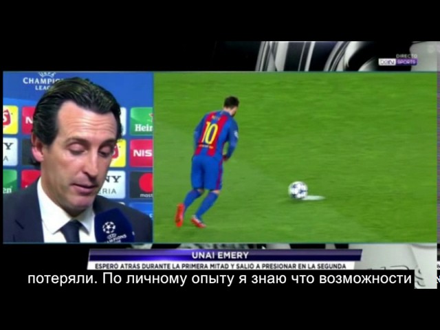 Unai Emery after (Barcelona - PSG)