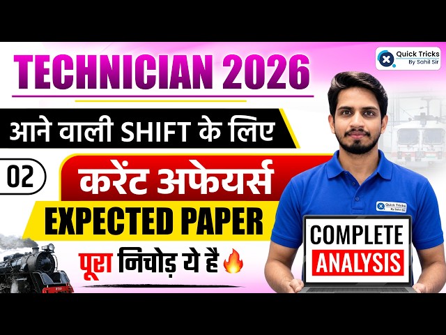 RRB Technician Current Affairs 2026 | Technician Current Affairs Expected Paper - 02🔥| Shashank Sir