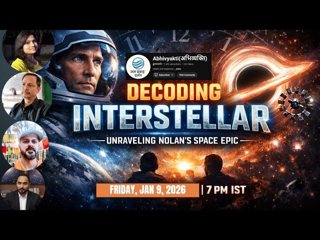 DECODING INTERSTELLAR