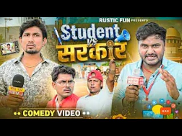 Studend vs sarkar I सरकार Mani Meraj Rustic Fun 