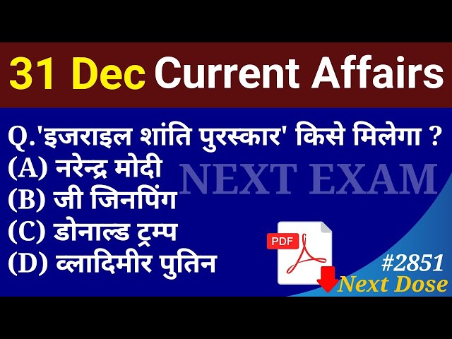 Next Dose2851 | 31 December 2025 Current Affairs | Daily Current Affairs | Current Affairs in Hindi