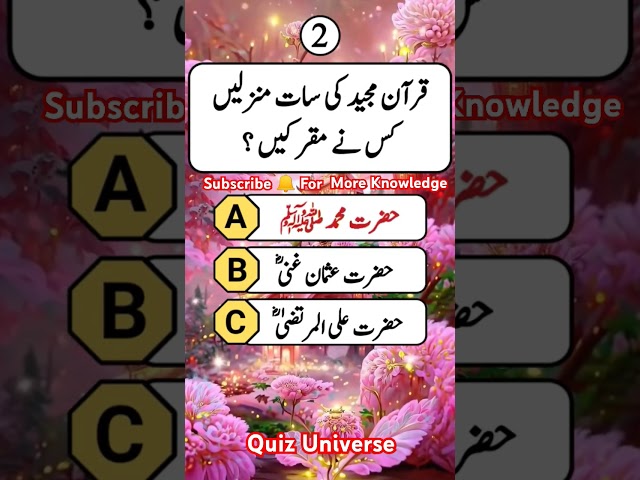 Quiz MCQs Questions Answers For Increasing Knowledge Brain Test 🧠