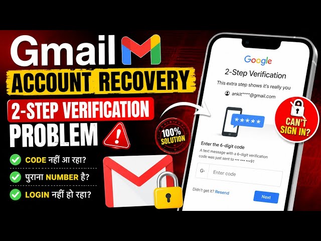 How to recover gmail account | Gmail recovery without verification code | 2 step verification gmail