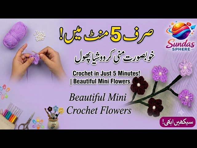 Learn to Crochet Beautiful Mini Flowers in Just 5 Minutes! | Full Step-by-Step Tutorial 🌸