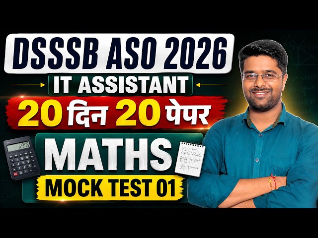 DSSSB ASO Classes 2026 | DSSSB ASO Maths Previous Year Question Paper | Maths By Kamal Malviya Sir