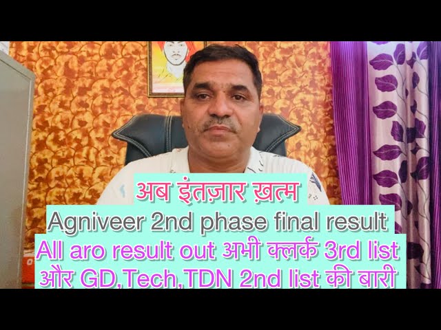 Get ready now, Agniveer 2nd phase result 2nd list is about to be released! #viralvideo #agniveerf...