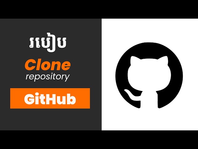 របៀប clone repository ក្នុង GitHub