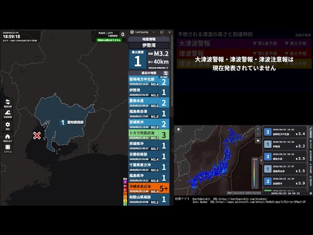 【LIVE】緊急地震速報　#EarthQuickly　#Zero Quake  #棒読みちゃん