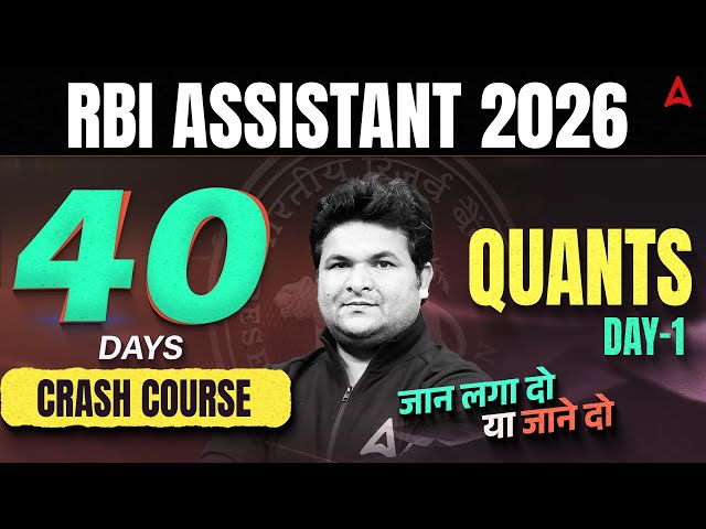 RBI Assistant Quant | RBI Assistant 2026 Quant | 40 Days Quants Crash Course | Day 1 By Shantanu Sir