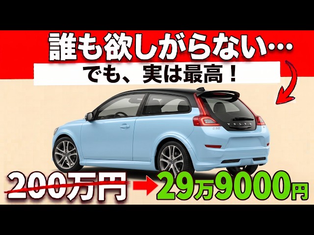 [Dirt Cheap] 9 Rare Imported Cars Nobody Wants But Are Perfect for Japan